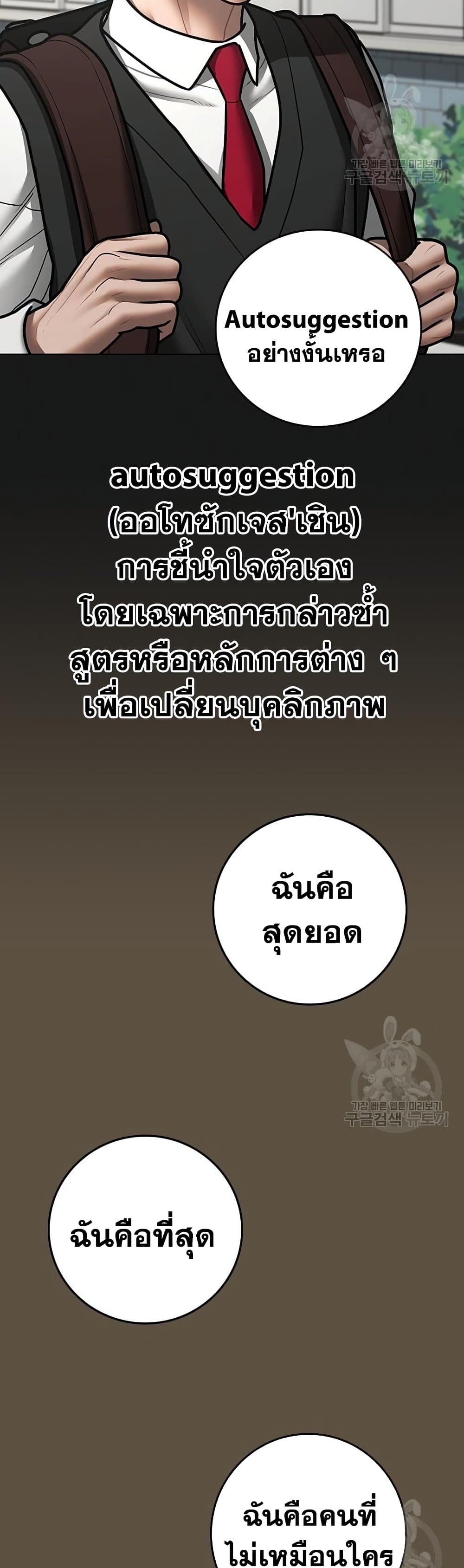 Read Reality Quest TH Manga Online