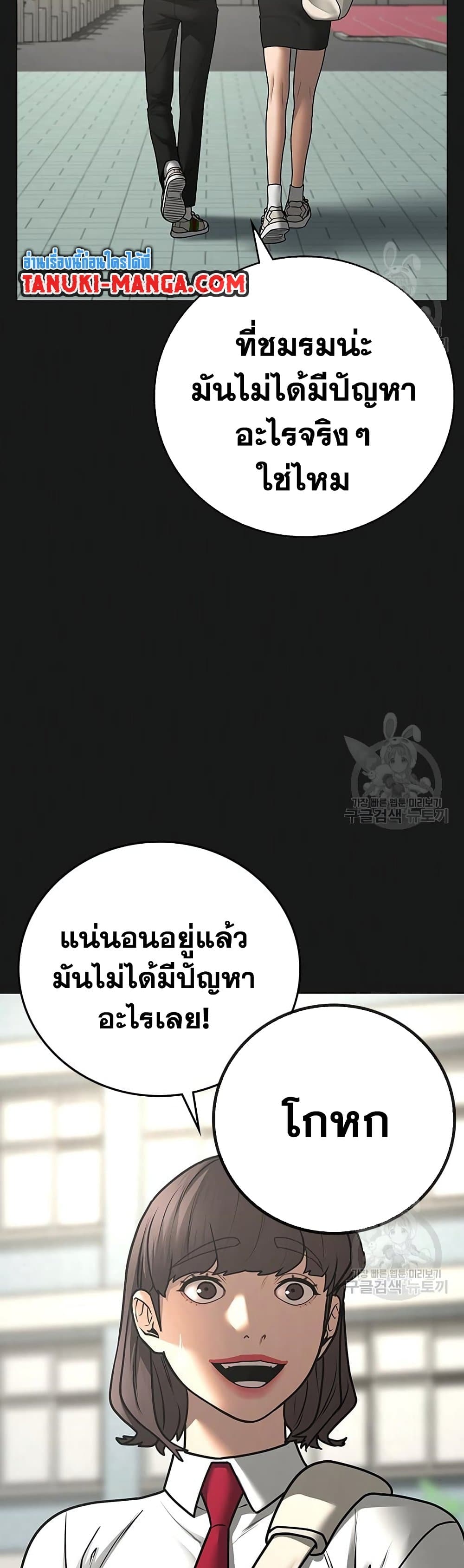 Read Reality Quest TH Manga Online