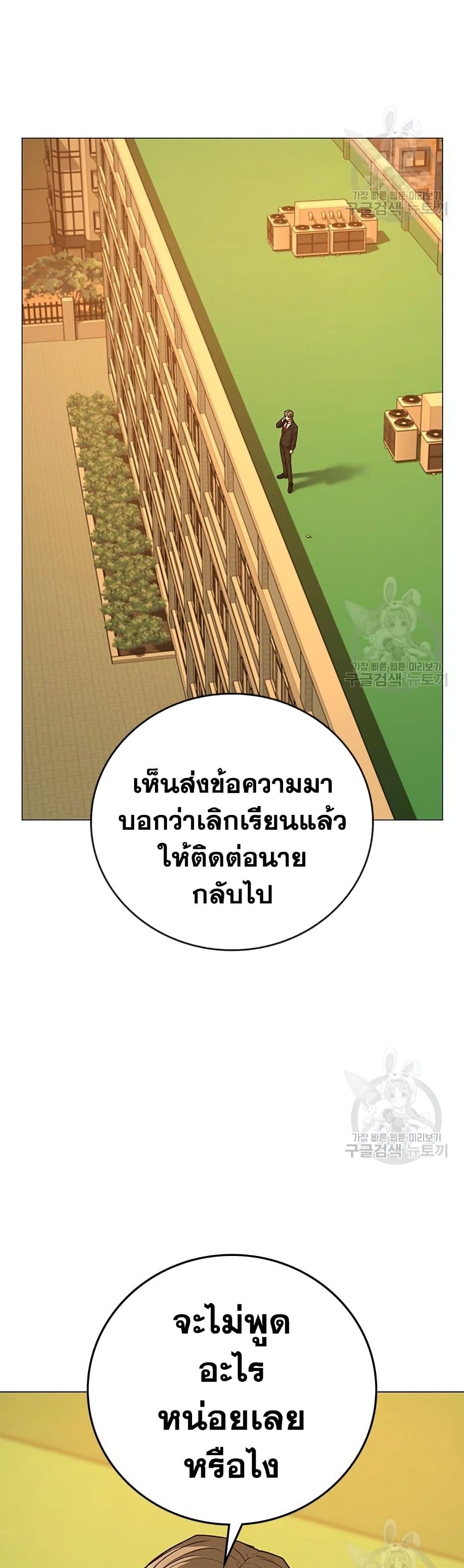 Read Reality Quest TH Manga Online