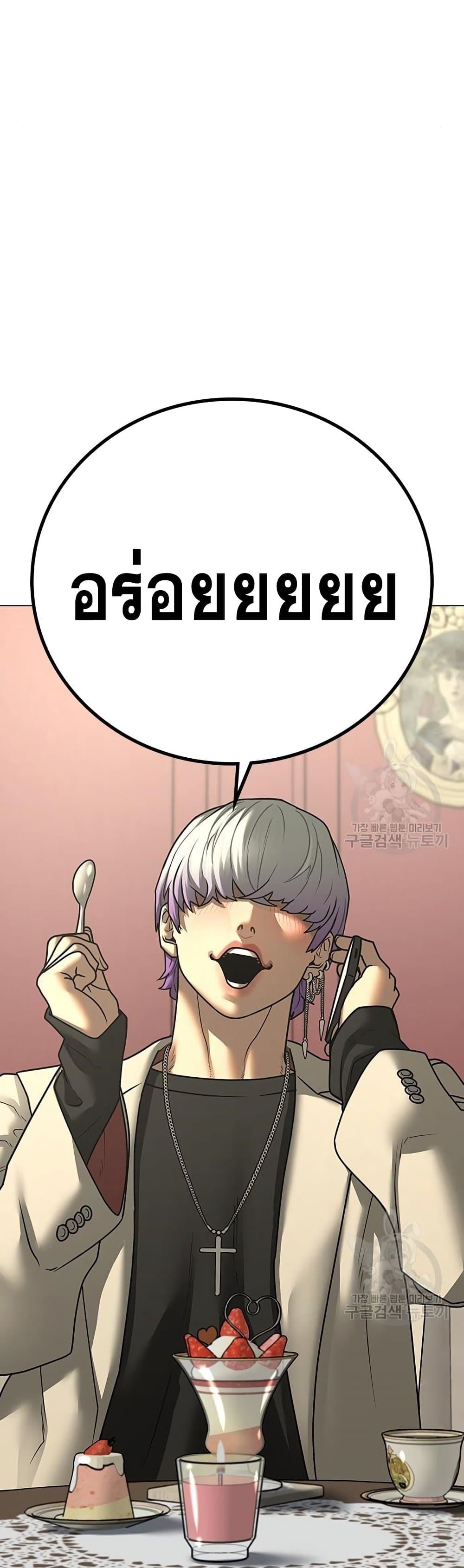 Read Reality Quest TH Manga Online