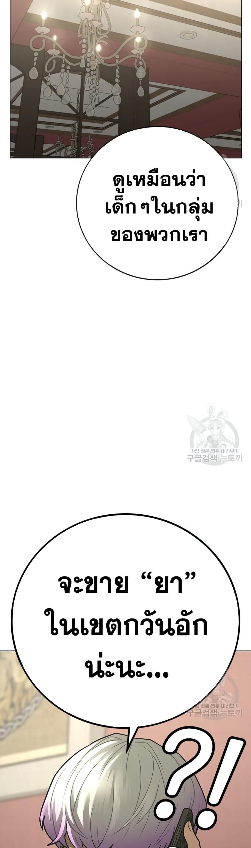 Read Reality Quest TH Manga Online