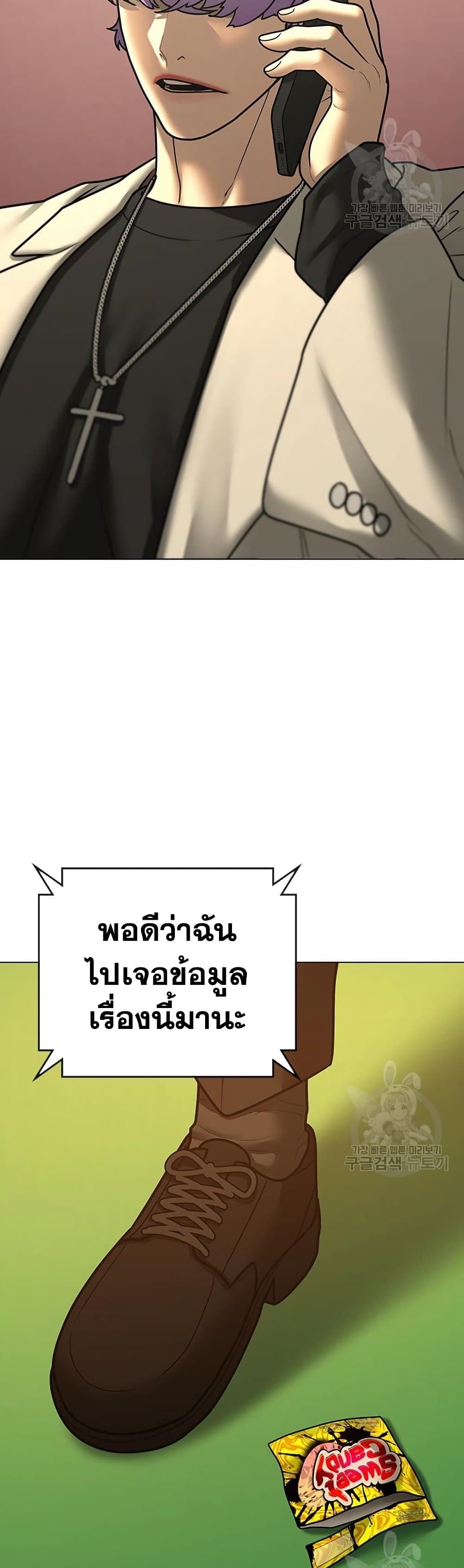 Read Reality Quest TH Manga Online
