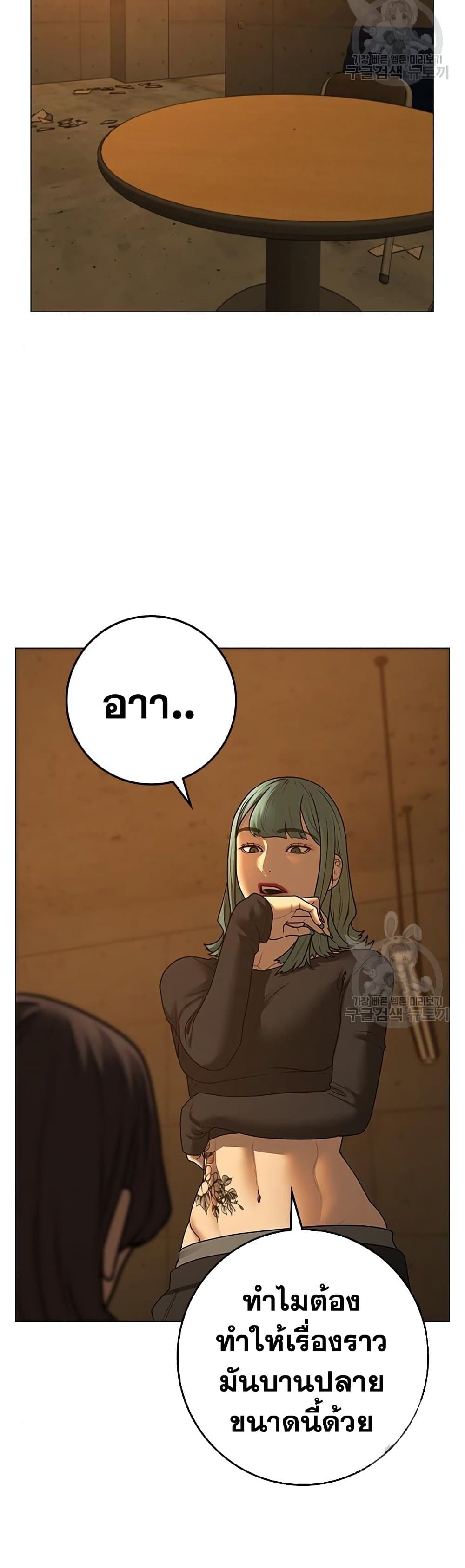 Read Reality Quest TH Manga Online