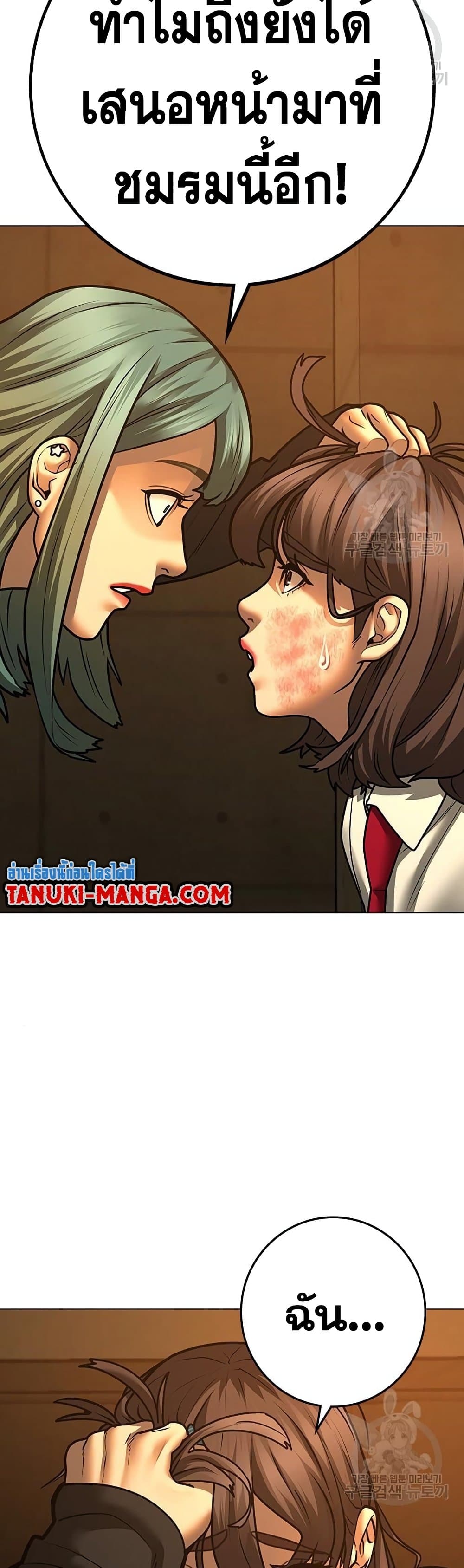 Read Reality Quest TH Manga Online
