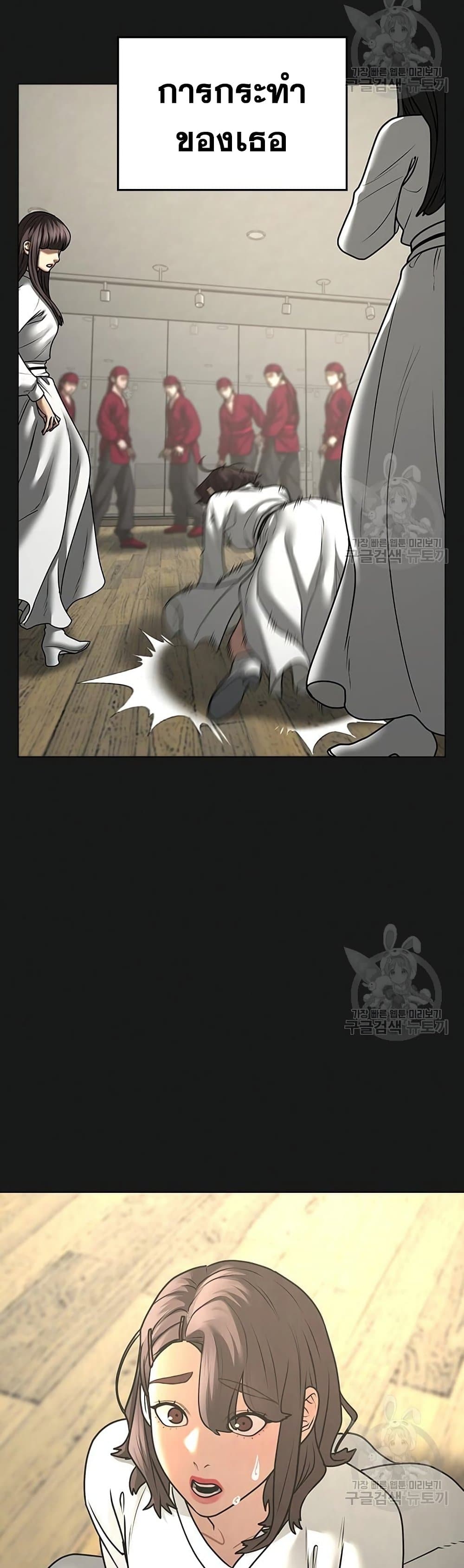 Read Reality Quest TH Manga Online