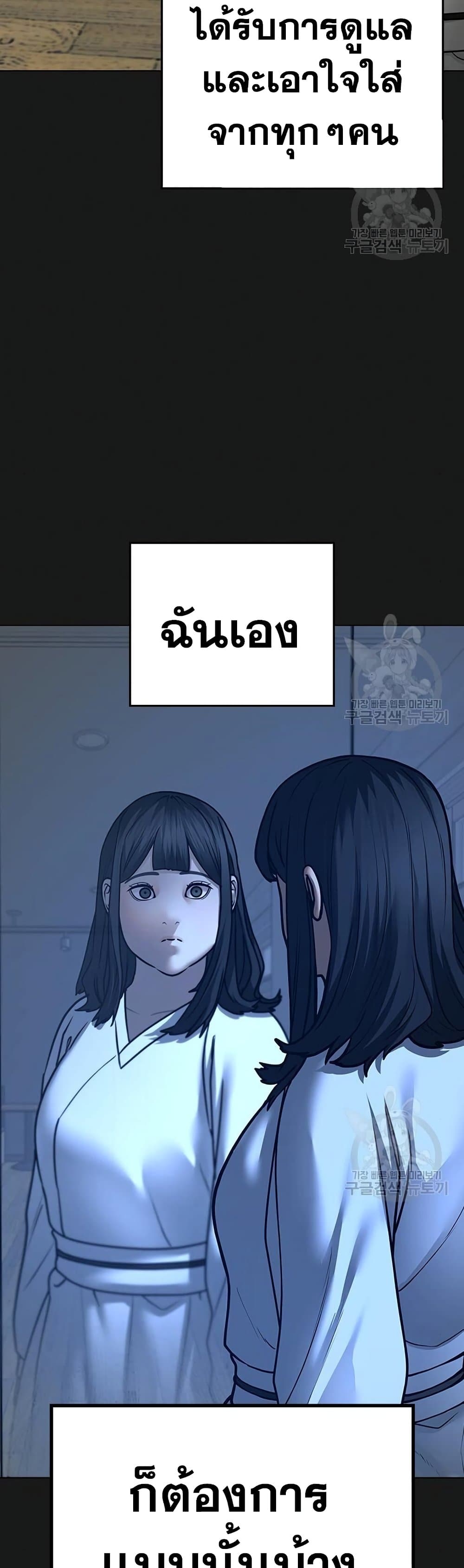 Read Reality Quest TH Manga Online