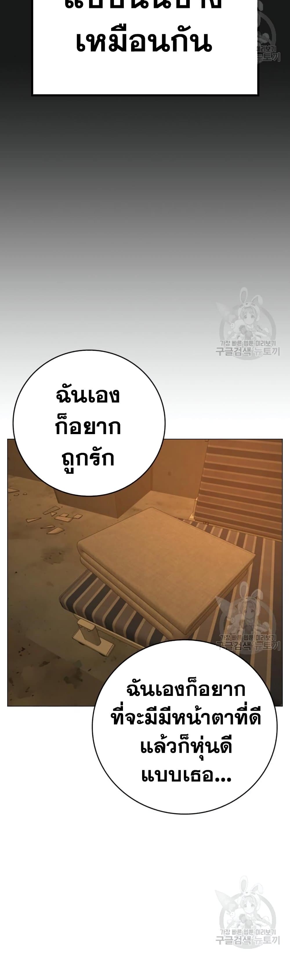 Read Reality Quest TH Manga Online