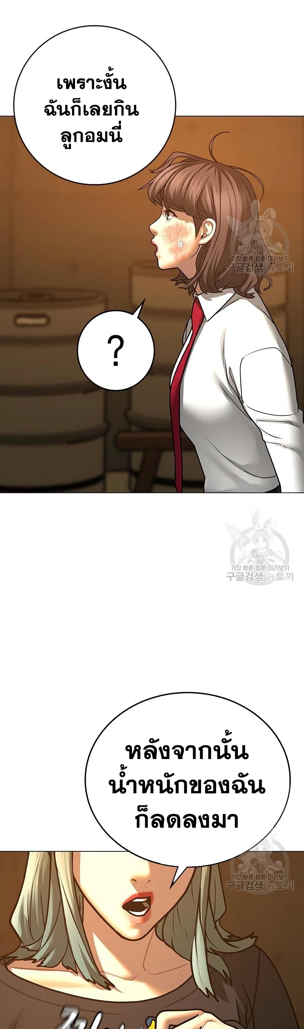 Read Reality Quest TH Manga Online