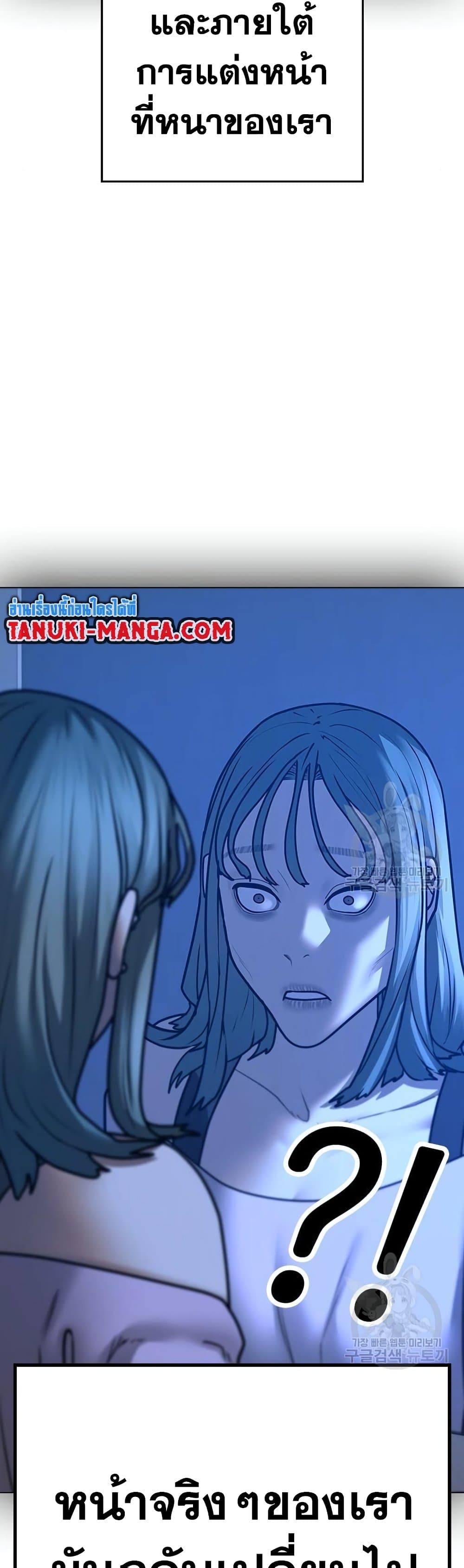 Read Reality Quest TH Manga Online