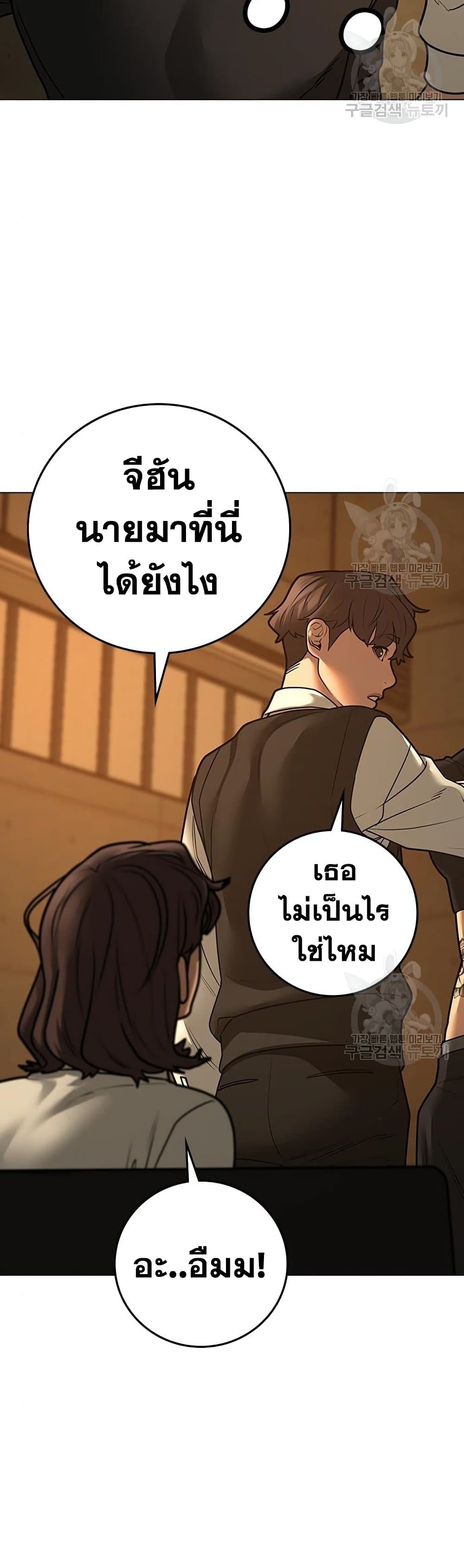 Read Reality Quest TH Manga Online