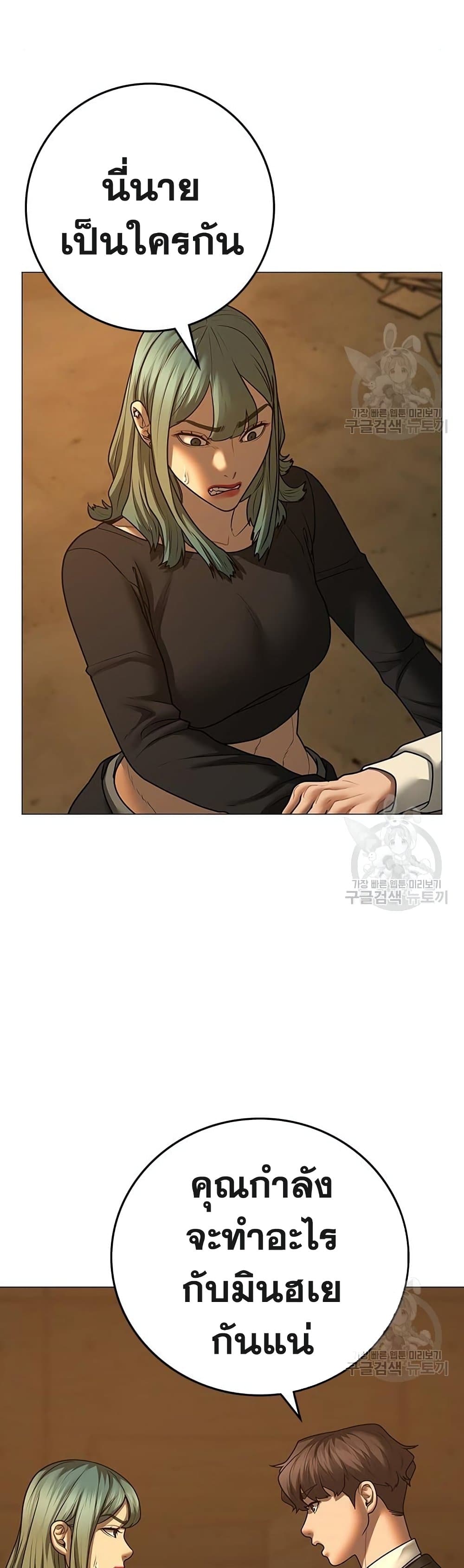Read Reality Quest TH Manga Online