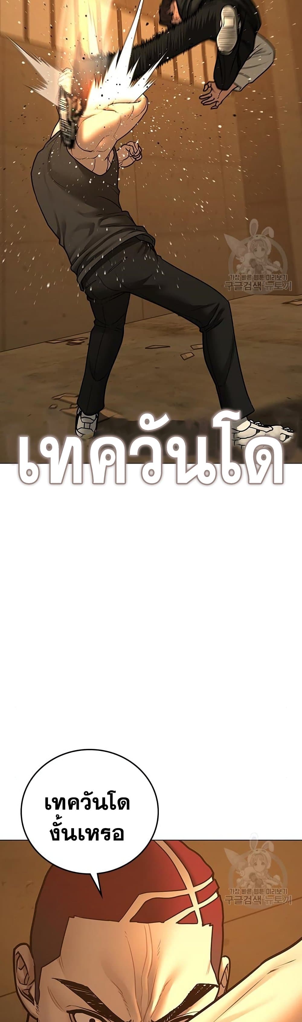Read Reality Quest TH Manga Online