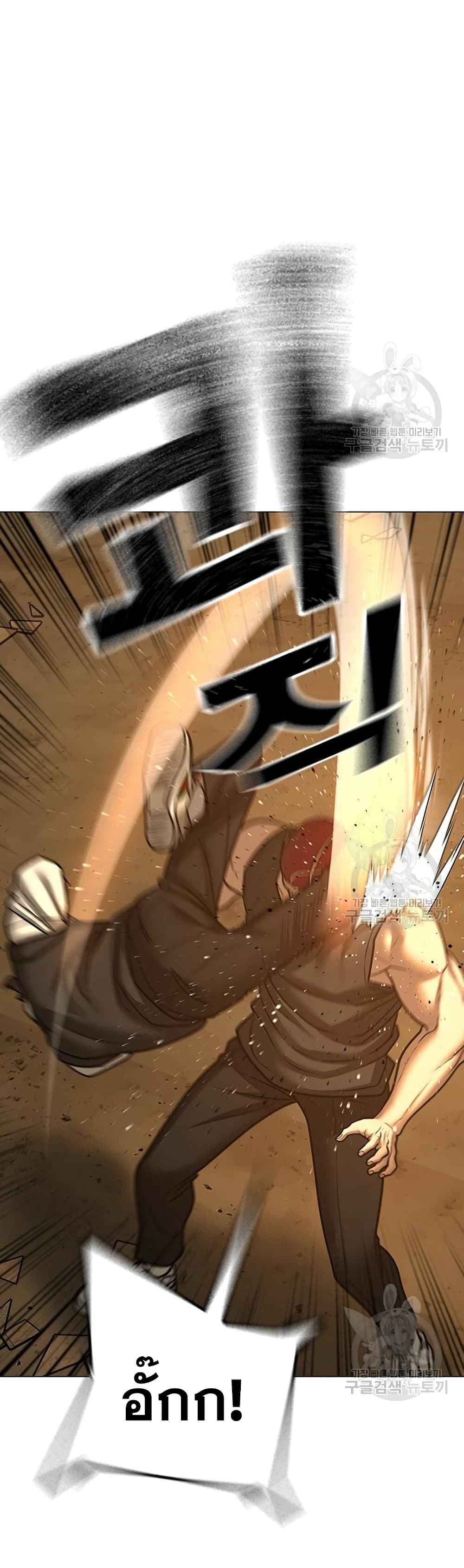 Read Reality Quest TH Manga Online