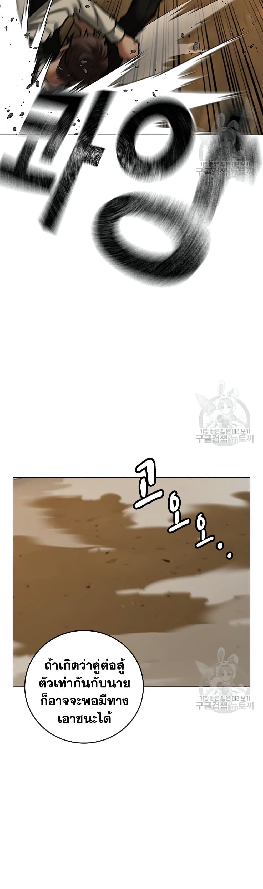Read Reality Quest TH Manga Online