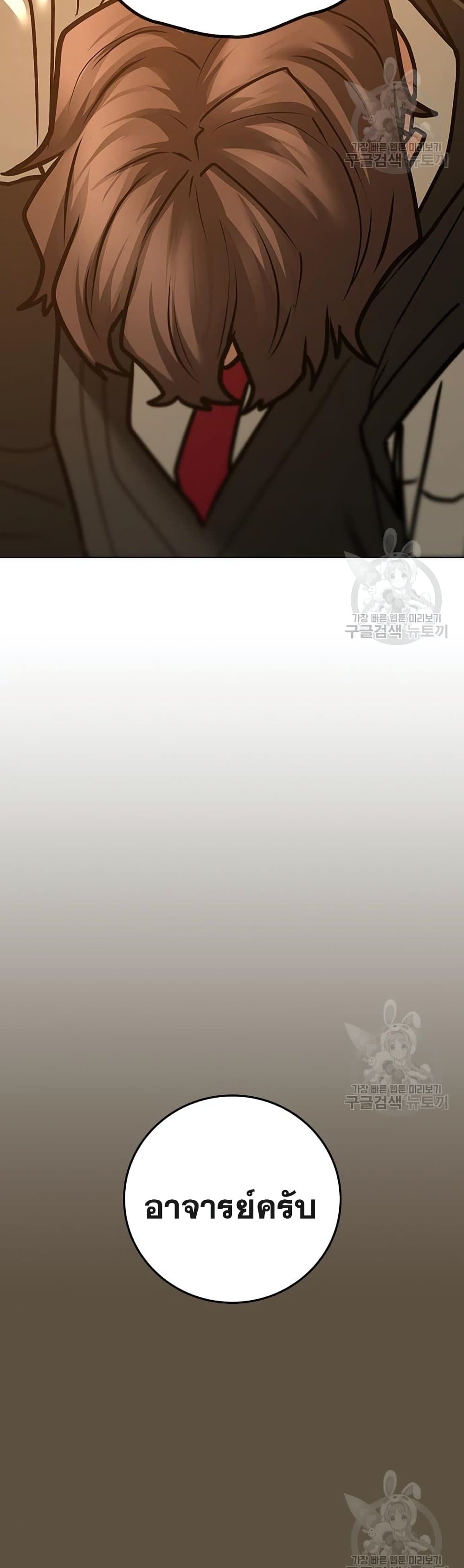 Read Reality Quest TH Manga Online
