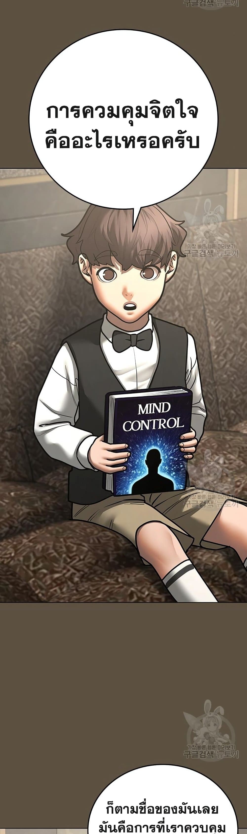 Read Reality Quest TH Manga Online