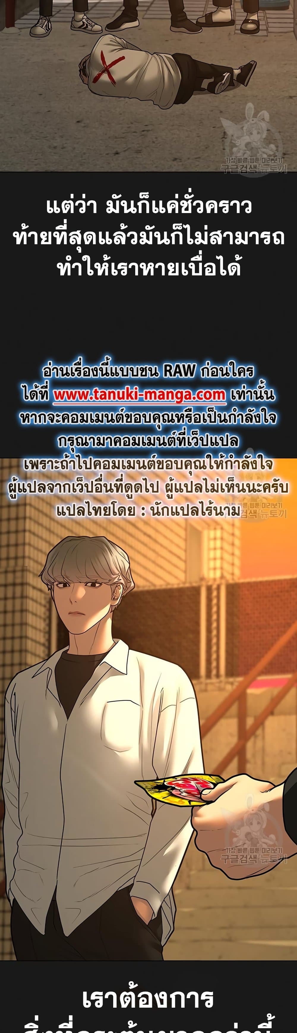 Read Reality Quest TH Manga Online