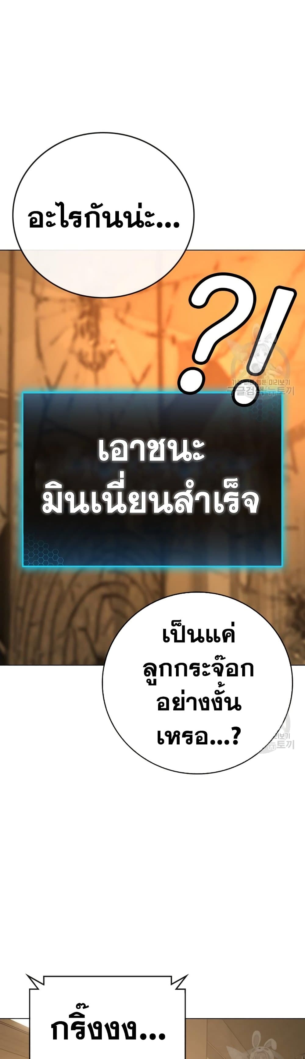 Read Reality Quest TH Manga Online