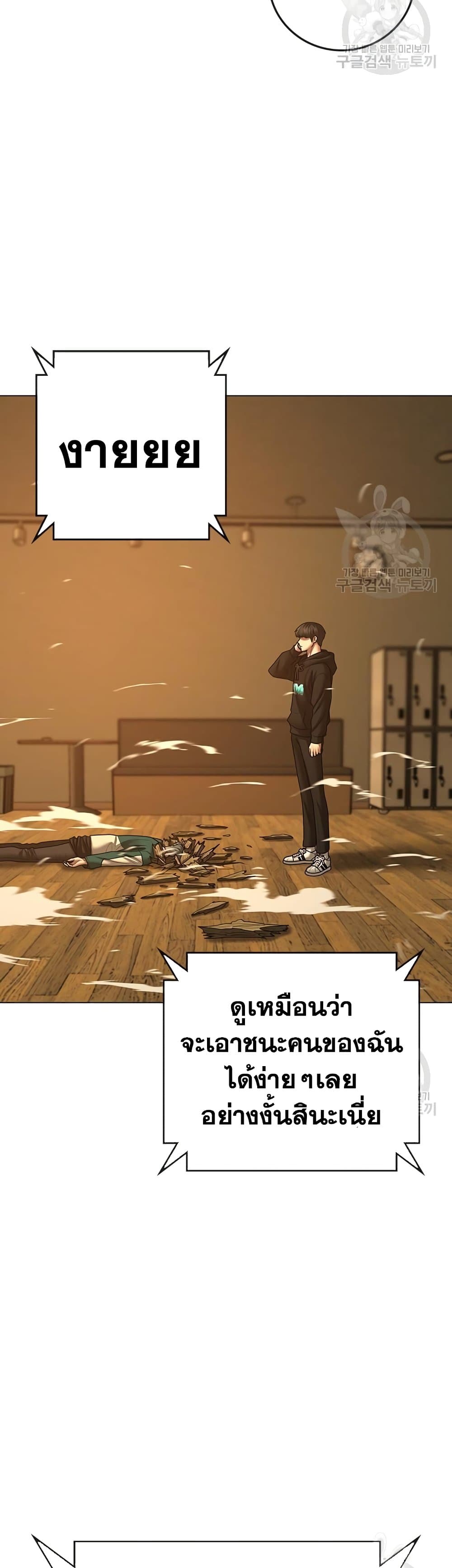 Read Reality Quest TH Manga Online