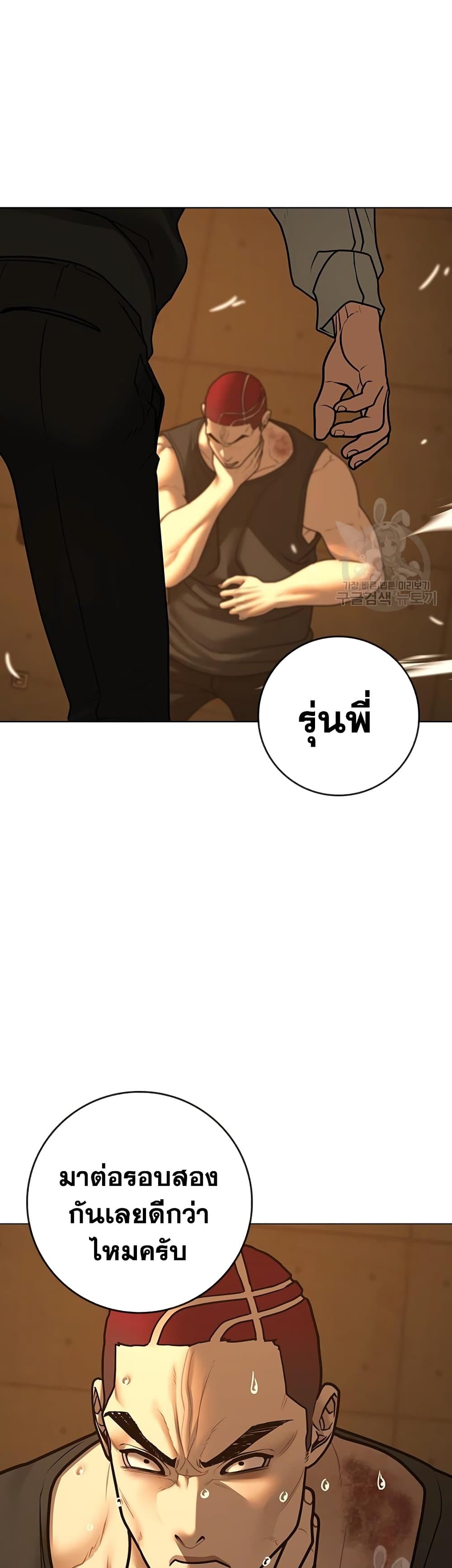 Read Reality Quest TH Manga Online