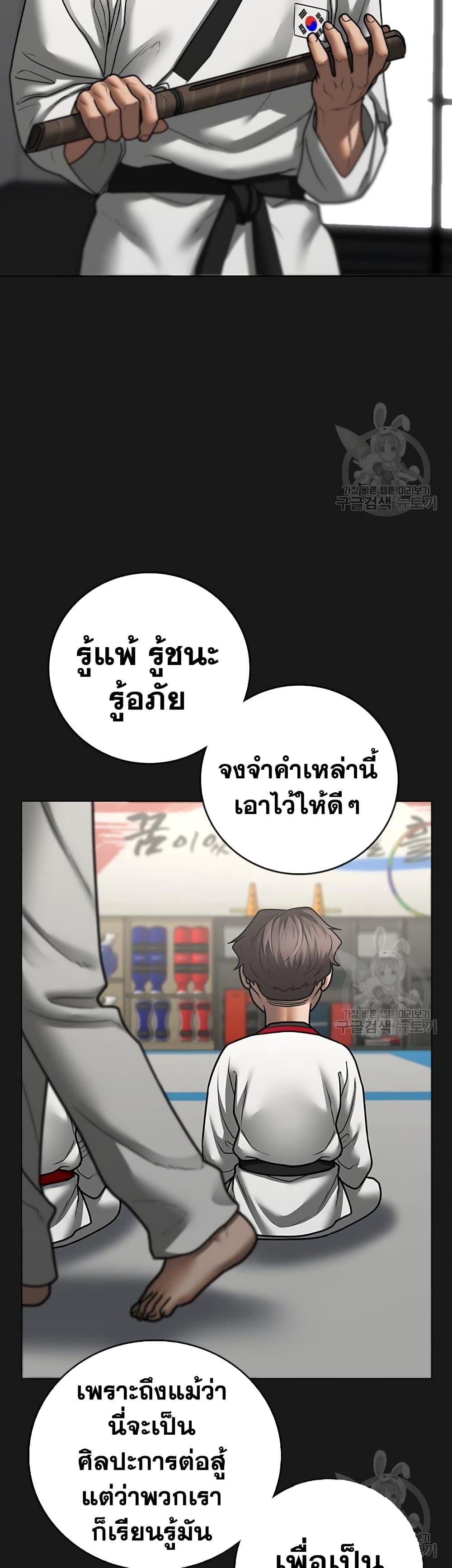 Read Reality Quest TH Manga Online