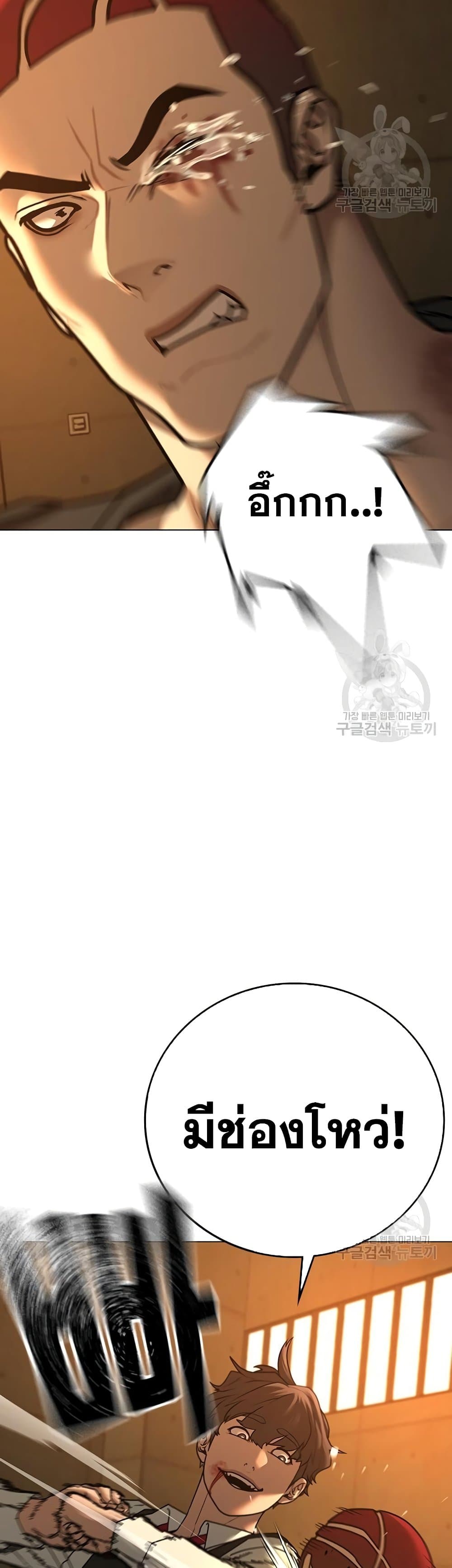 Read Reality Quest TH Manga Online