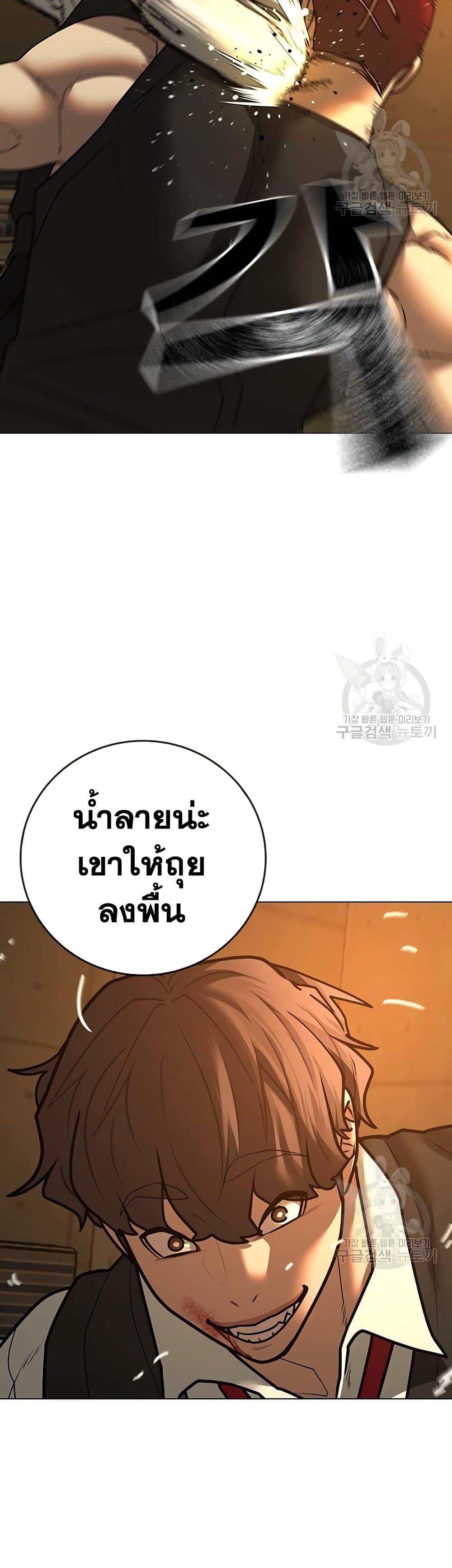 Read Reality Quest TH Manga Online