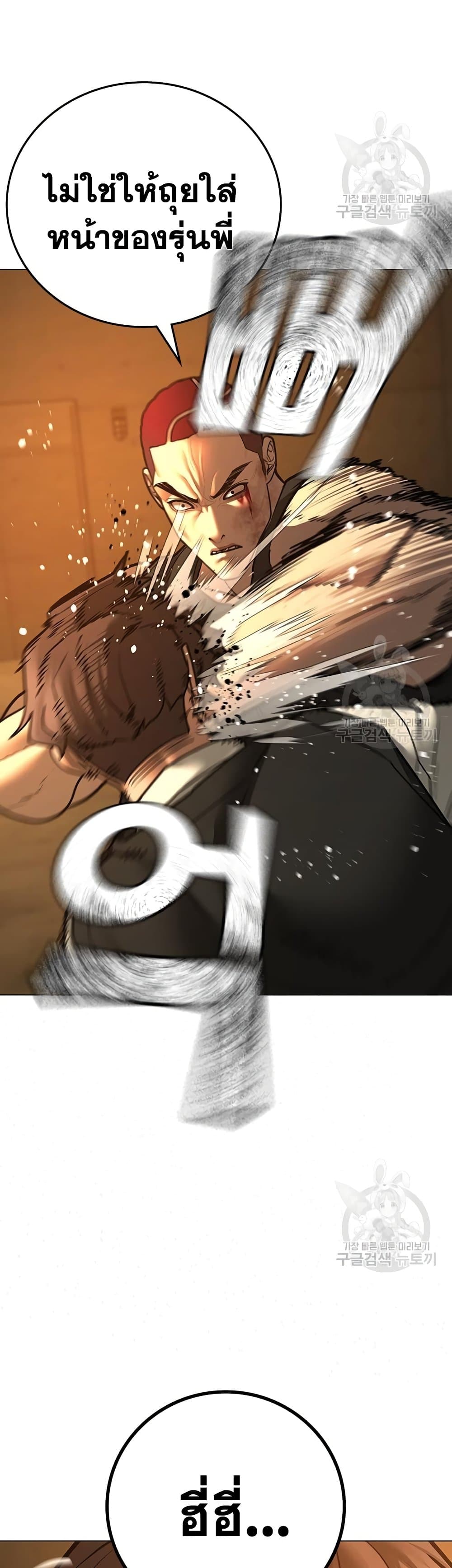 Read Reality Quest TH Manga Online