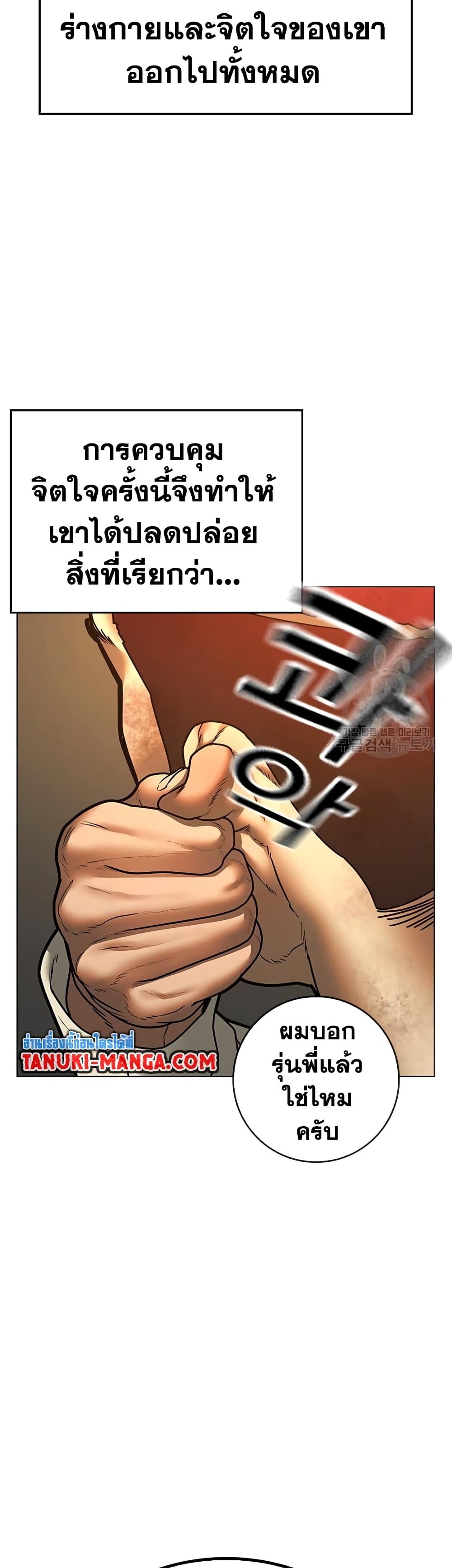 Read Reality Quest TH Manga Online