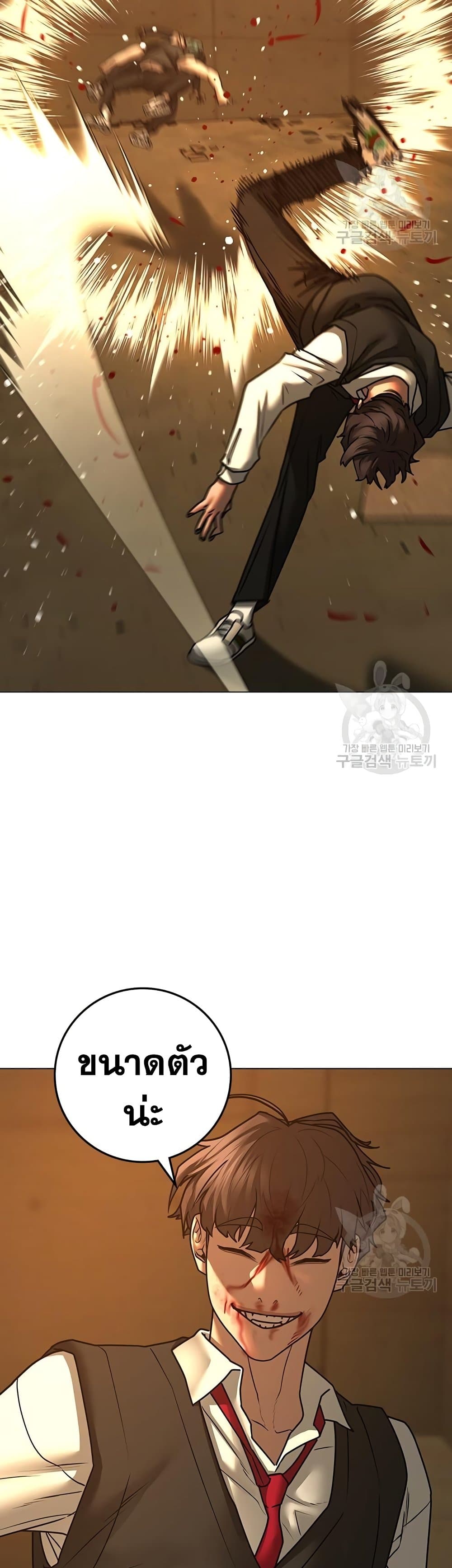 Read Reality Quest TH Manga Online