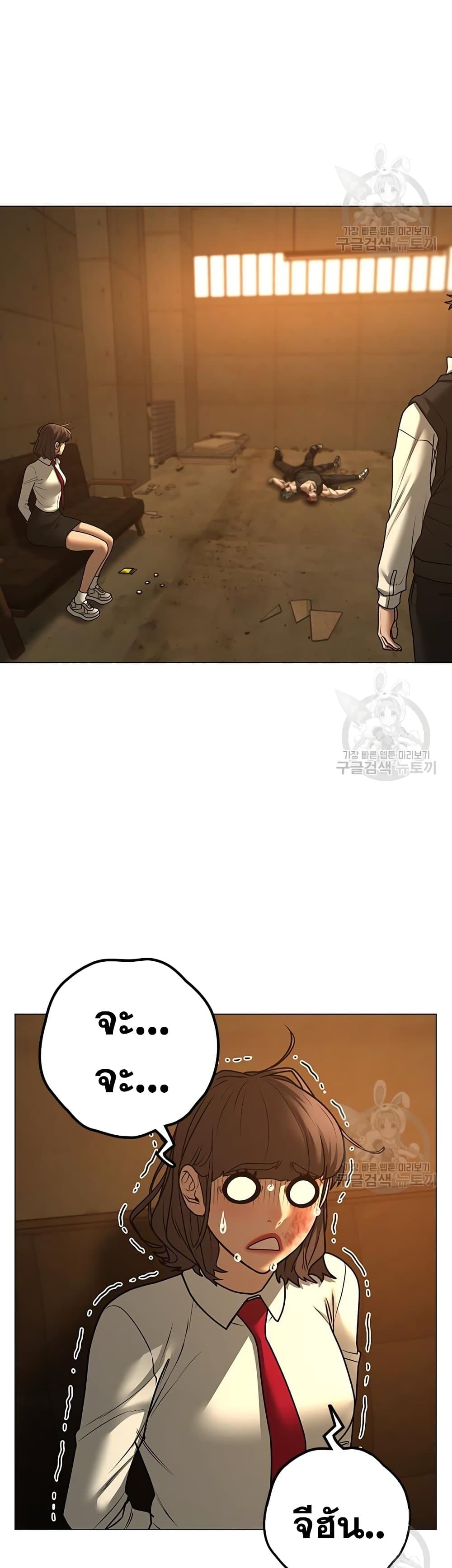 Read Reality Quest TH Manga Online