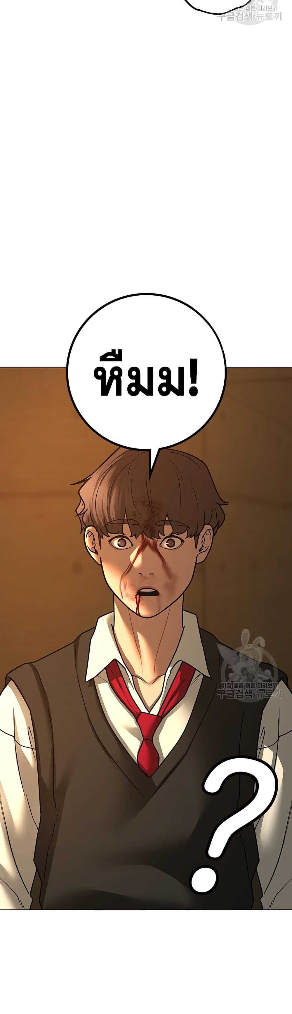Read Reality Quest TH Manga Online