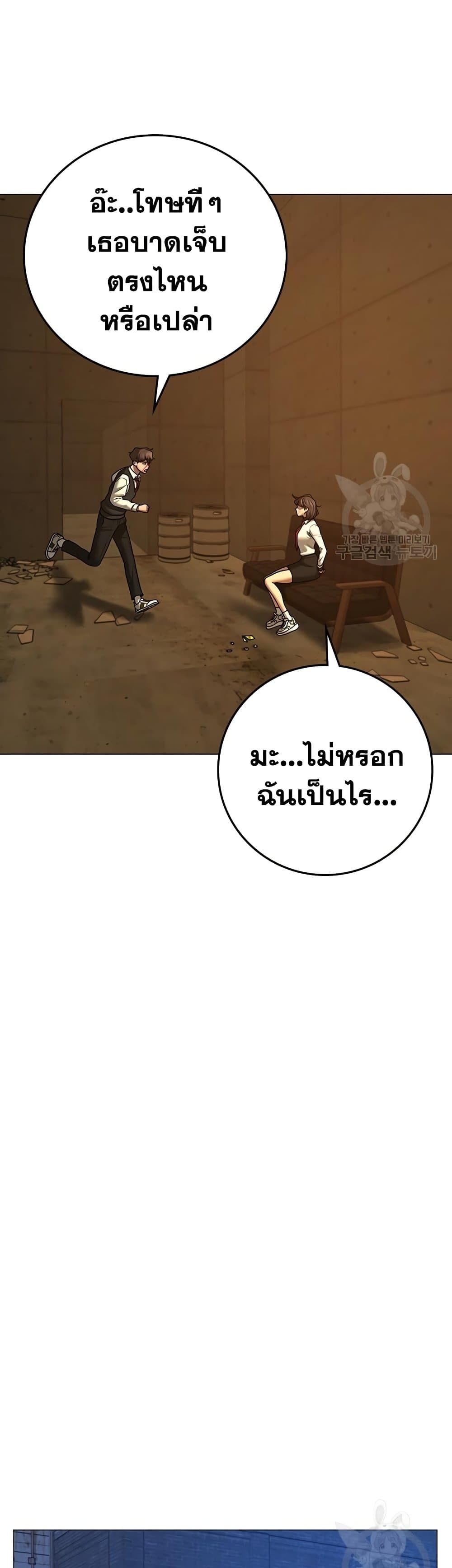 Read Reality Quest TH Manga Online