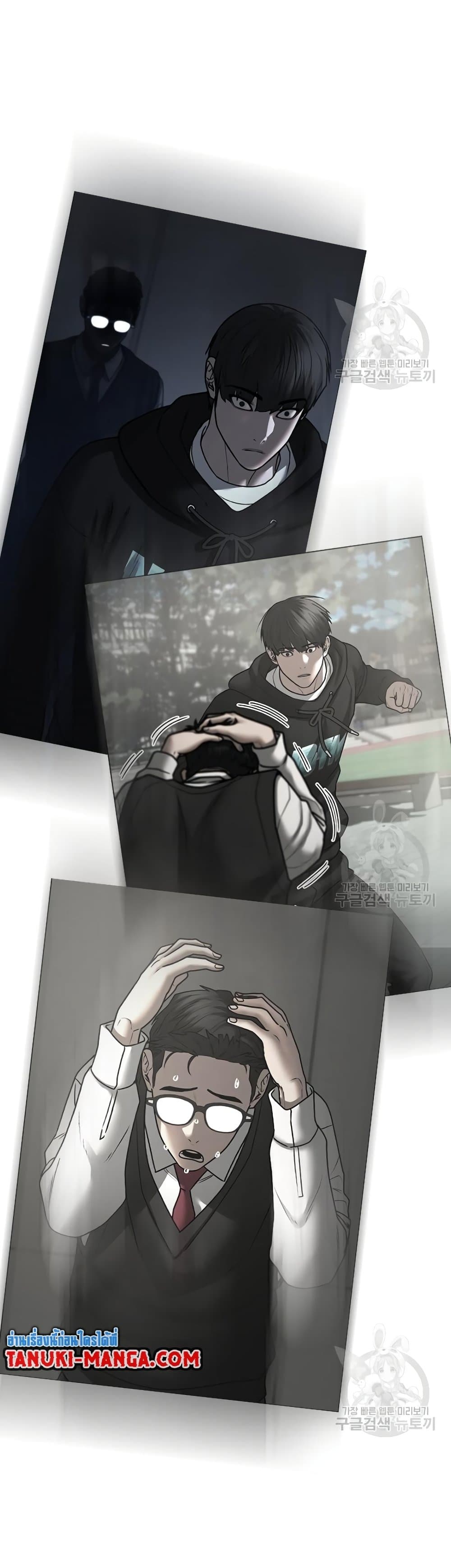 Read Reality Quest TH Manga Online