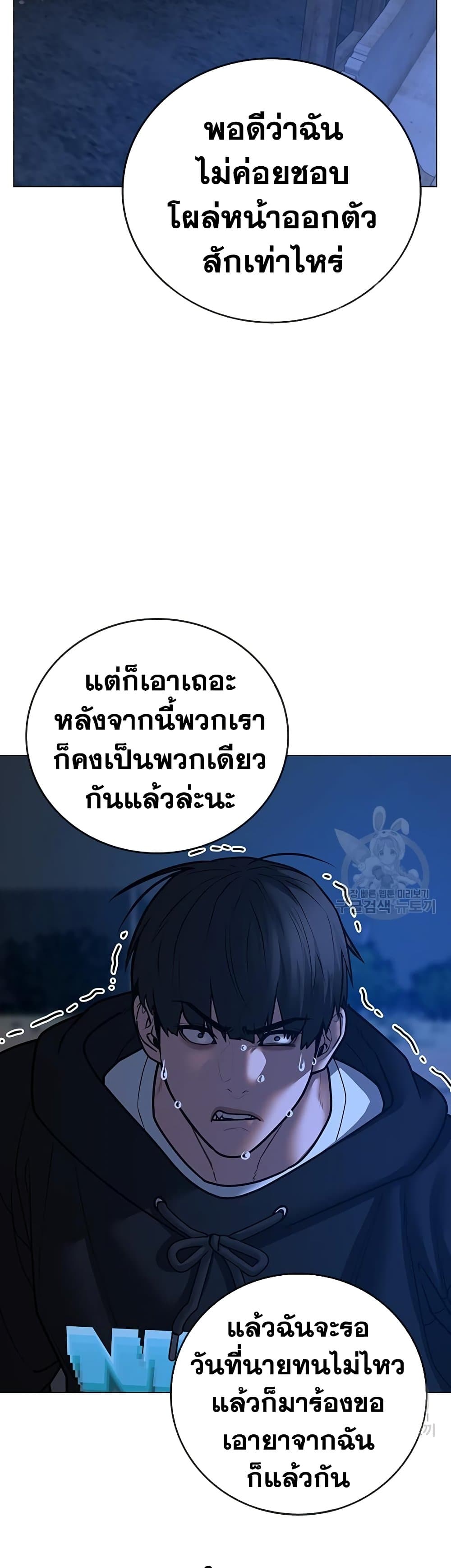 Read Reality Quest TH Manga Online