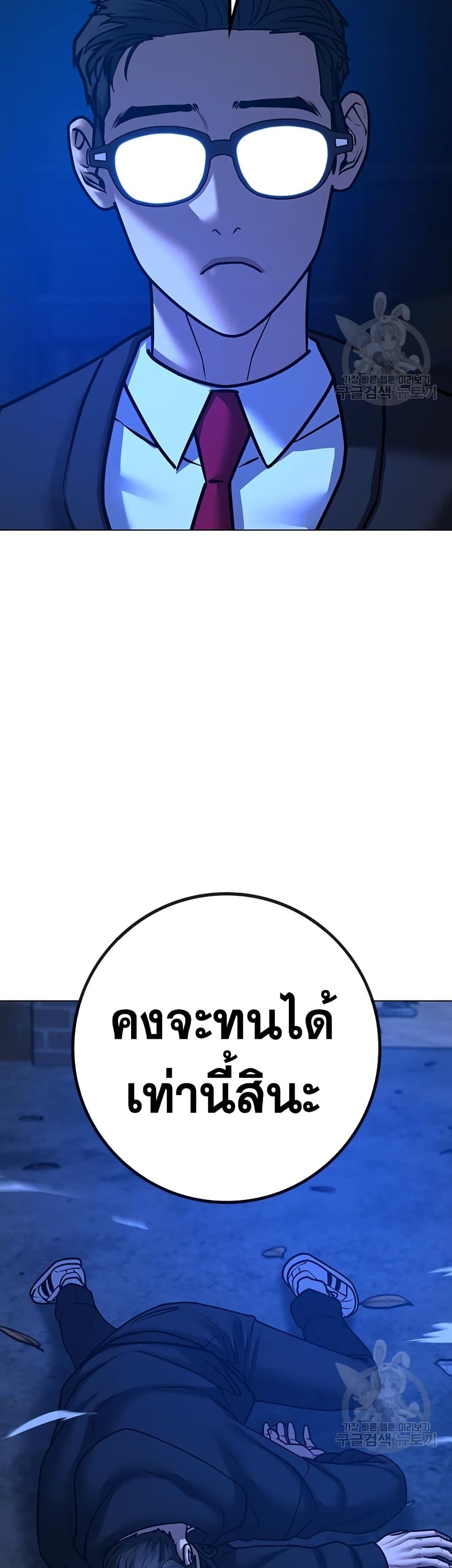 Read Reality Quest TH Manga Online