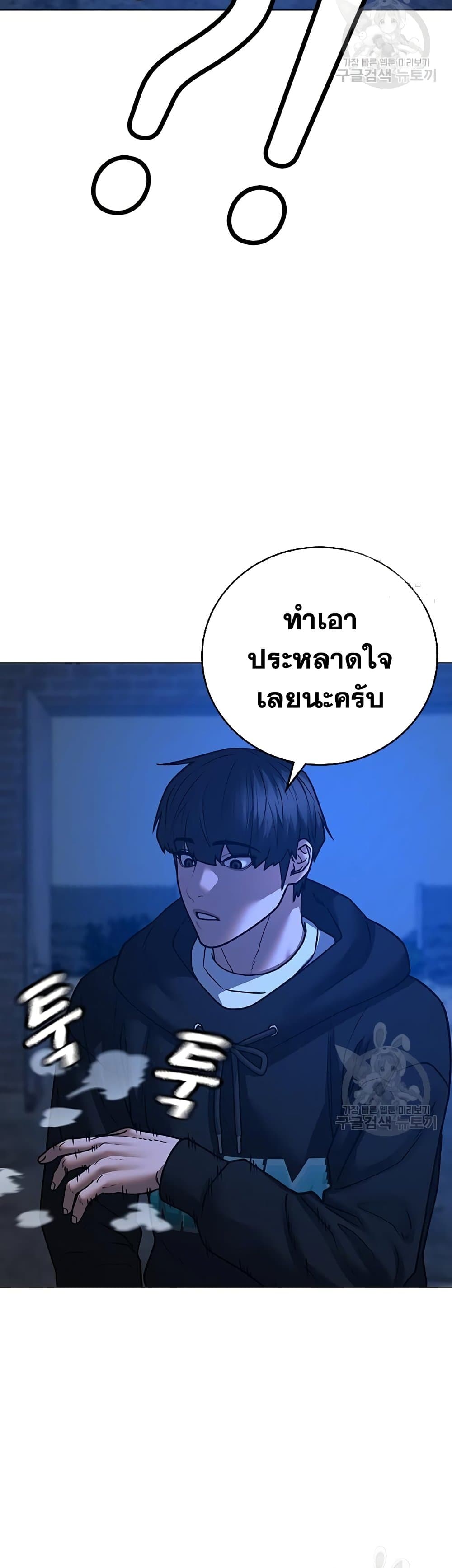 Read Reality Quest TH Manga Online