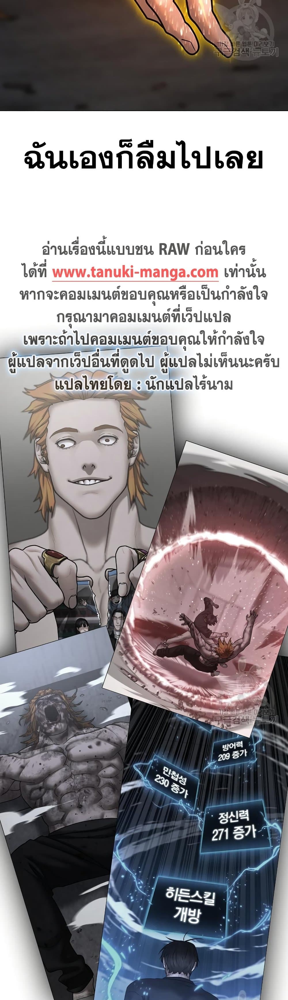 Read Reality Quest TH Manga Online
