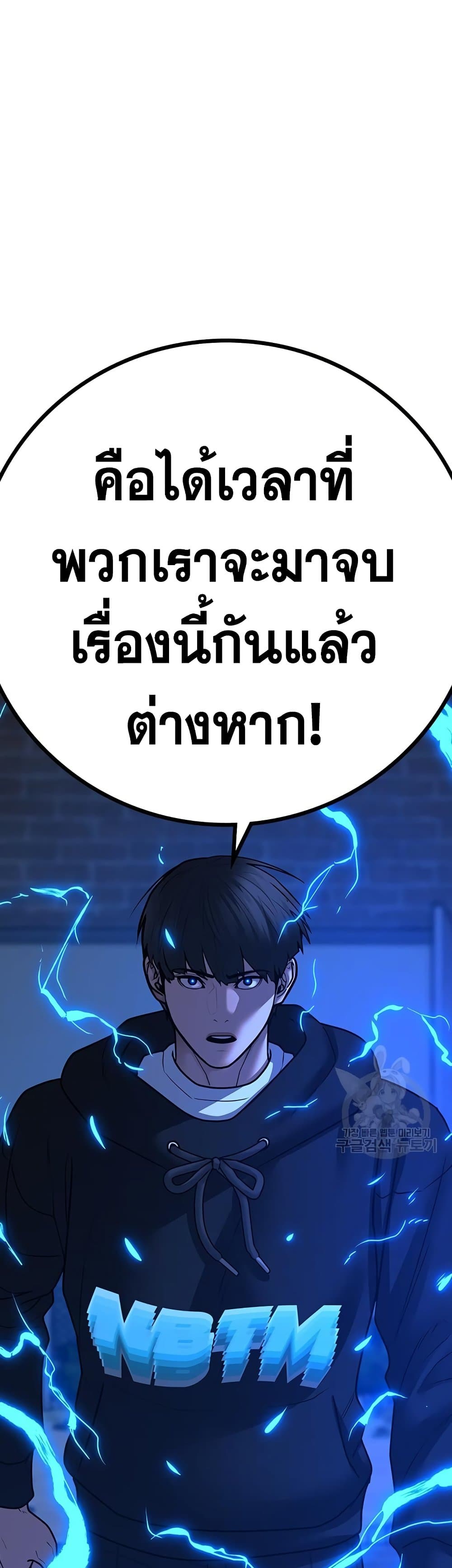 Read Reality Quest TH Manga Online