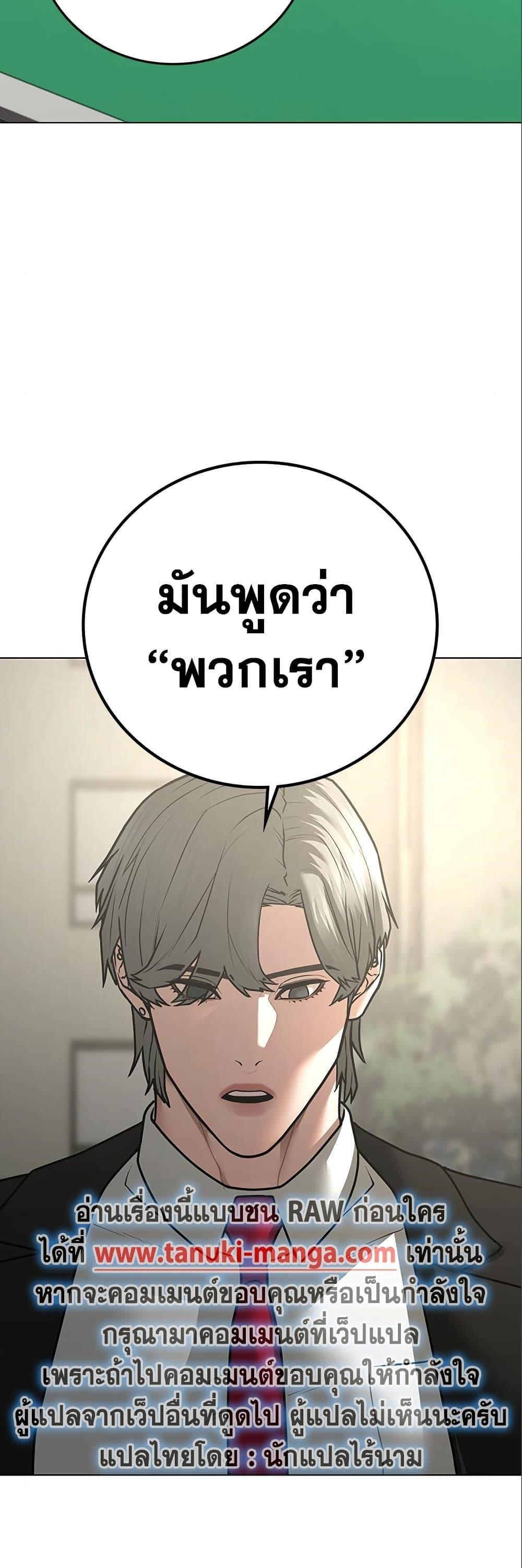 Read Reality Quest TH Manga Online