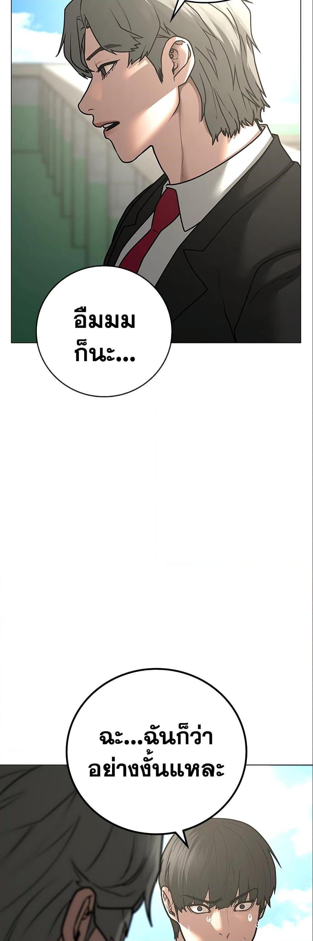 Read Reality Quest TH Manga Online