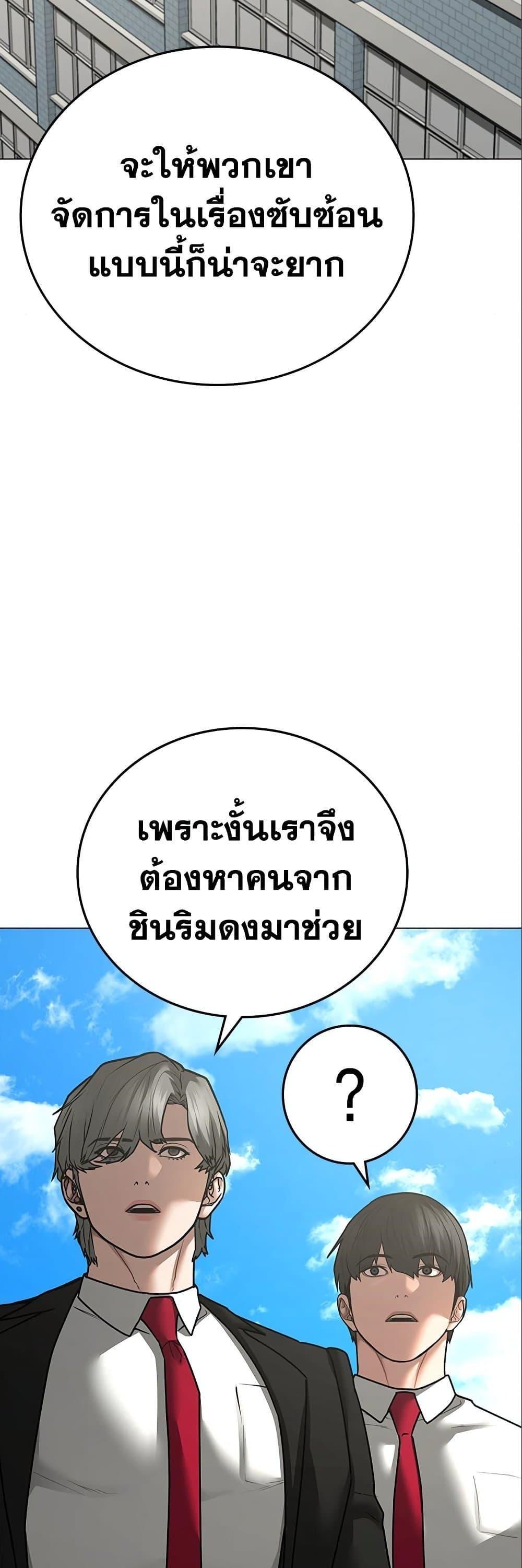 Read Reality Quest TH Manga Online