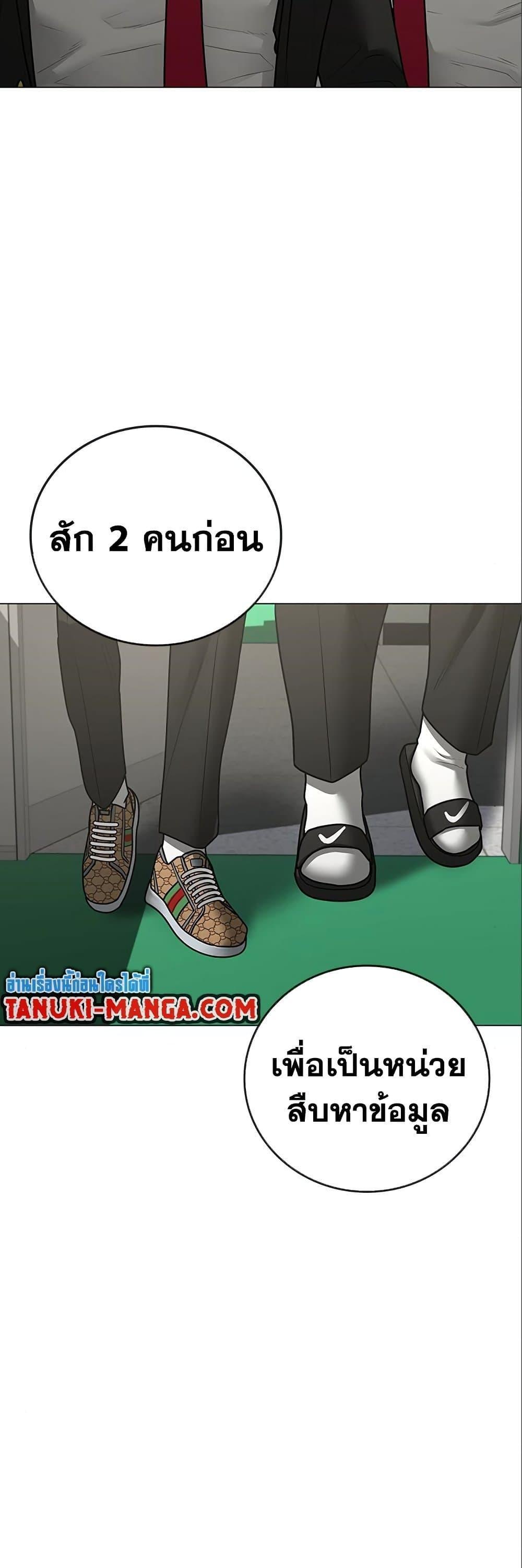 Read Reality Quest TH Manga Online
