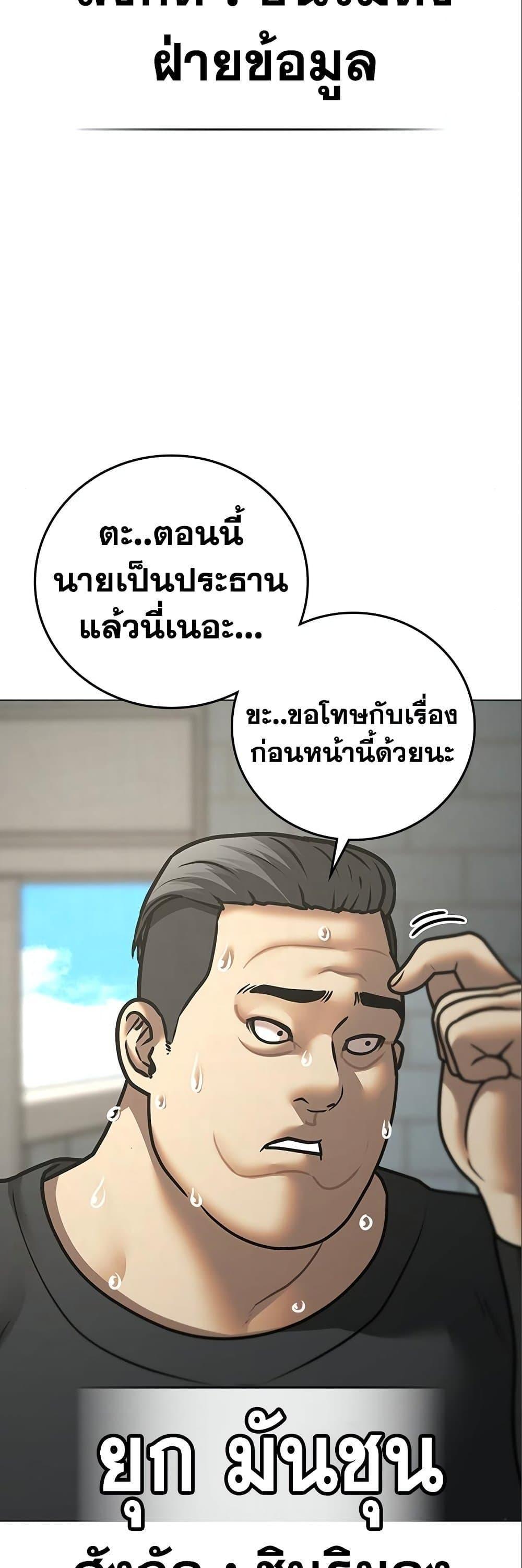 Read Reality Quest TH Manga Online