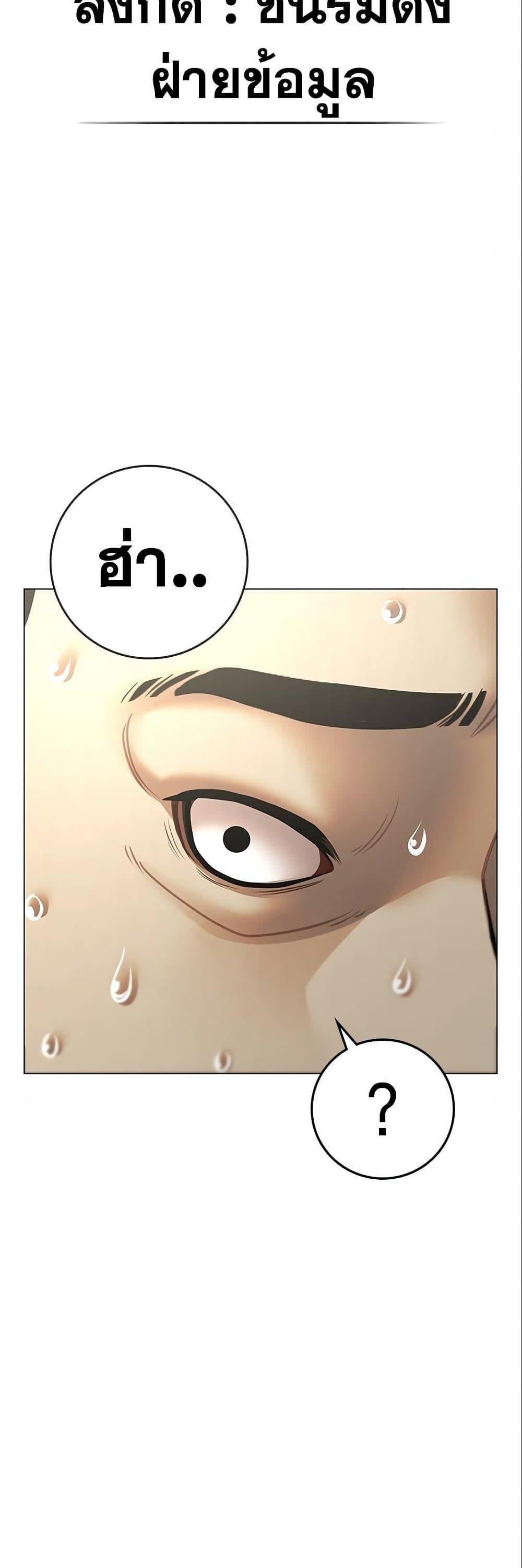 Read Reality Quest TH Manga Online
