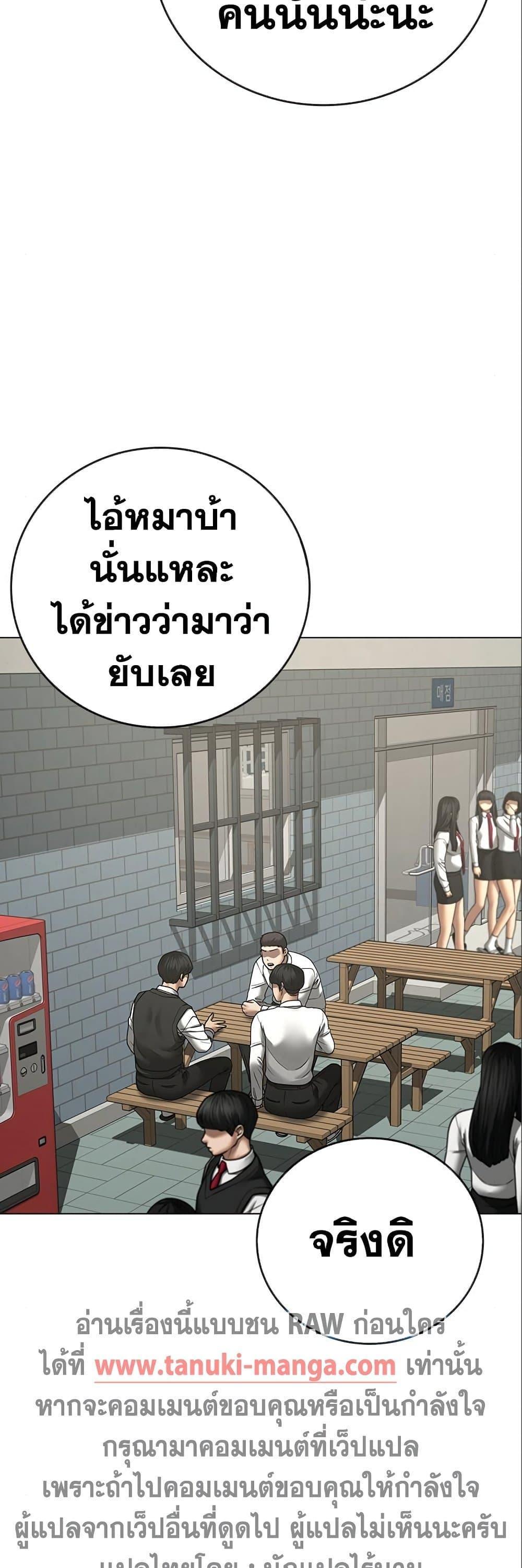 Read Reality Quest TH Manga Online