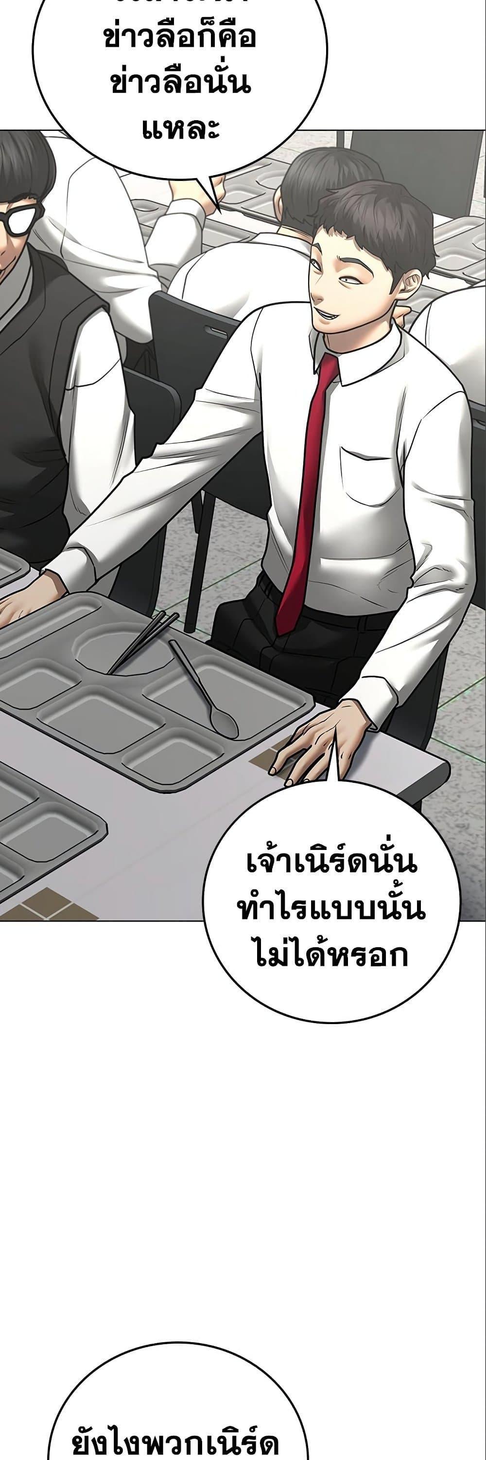 Read Reality Quest TH Manga Online