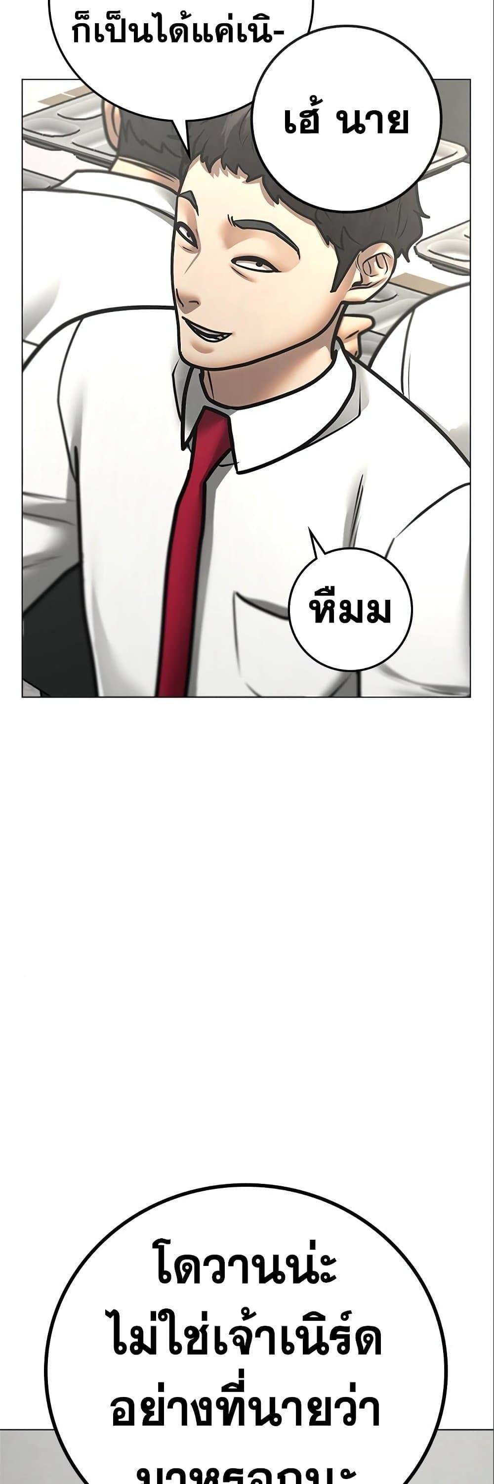 Read Reality Quest TH Manga Online