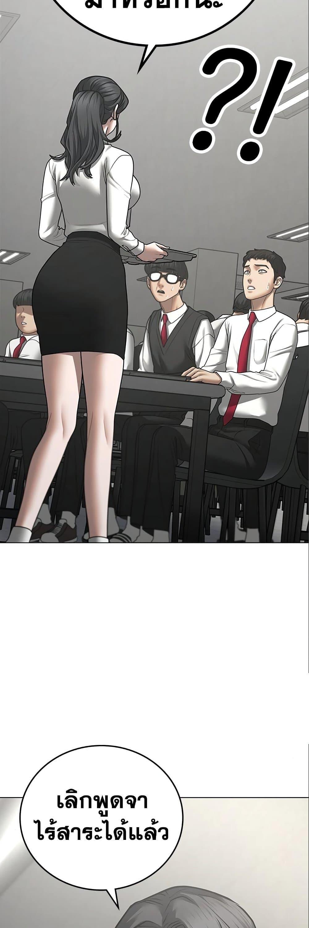 Read Reality Quest TH Manga Online