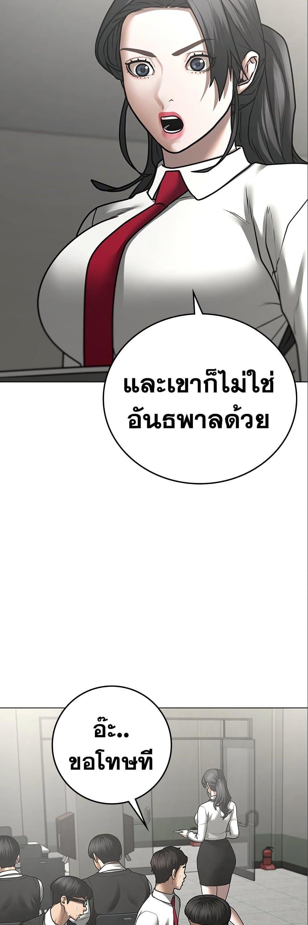 Read Reality Quest TH Manga Online